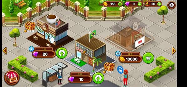 咖啡厅大作战截图2