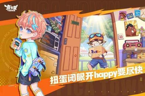 皮卡堂之梦想起源 最新安卓版v1.0.4截图2