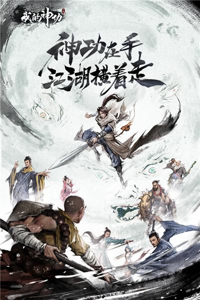 我的神功 官方安卓版v1.1.2截图0