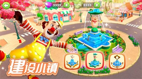 舌尖上的小镇解锁版游戏下载截图1