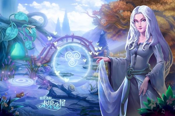 密室逃脱水果迷屋4399版 安卓版v700.00.09截图2