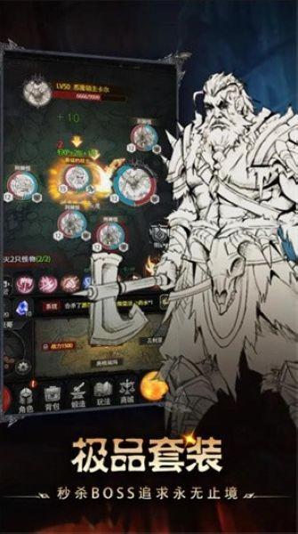 铁血守卫传奇手游 手机版v5.0.0截图3