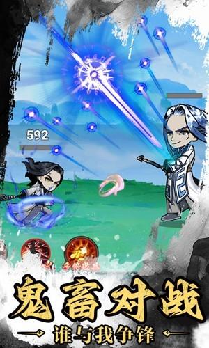 神武剑仙 安卓版v1.0截图0