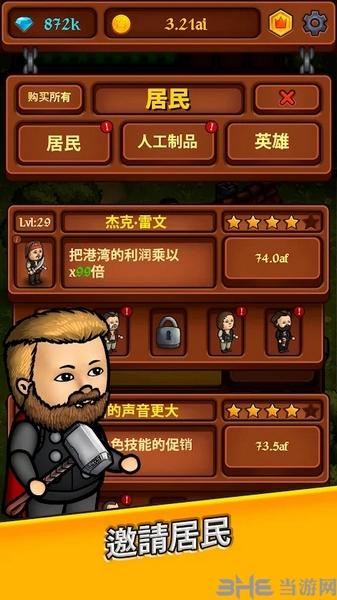 王国:空闲黄金大亨图片