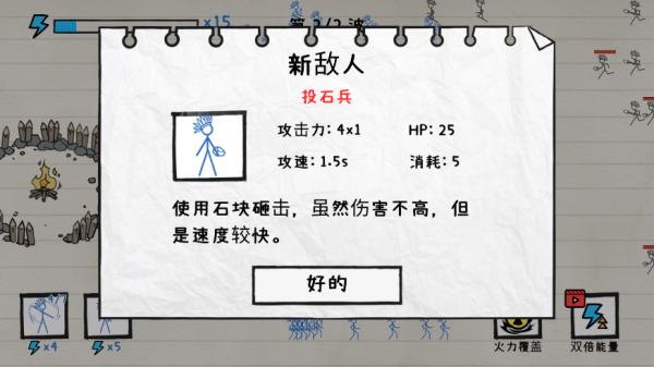 火柴人纸上战争7