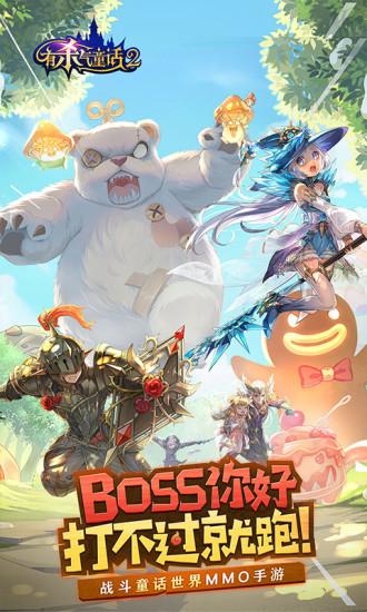 有杀气童话2免费解锁版截图0