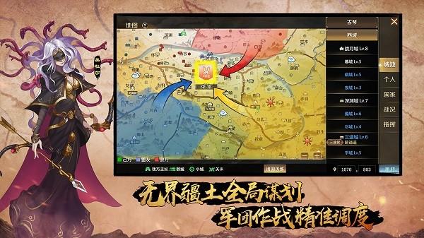 全战天下 安卓版v1.0.212截图3