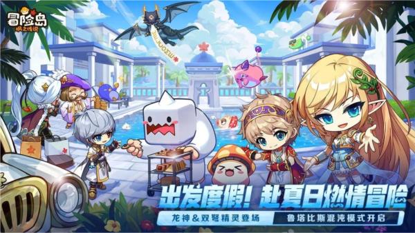 冒险岛枫之传说 腾讯最新版v2.160.2256截图1