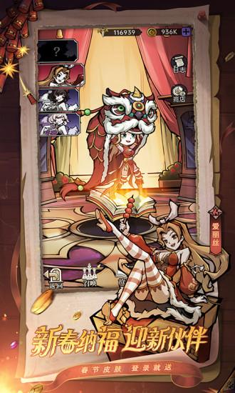 魔镜物语免费版截图3