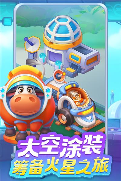 梦想城镇国际版 最新安卓版v11.8.0截图3