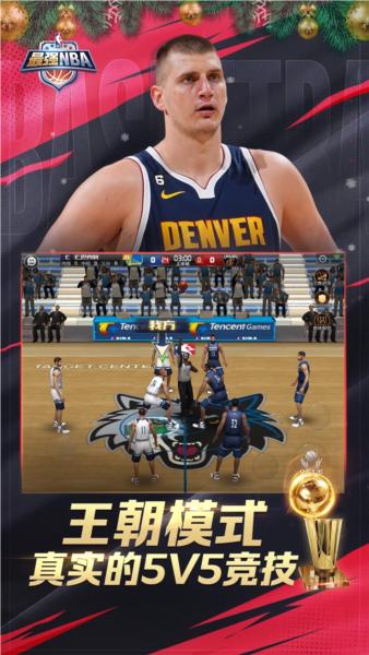 最强NBA百度版 官方最新版v1.50.611截图2