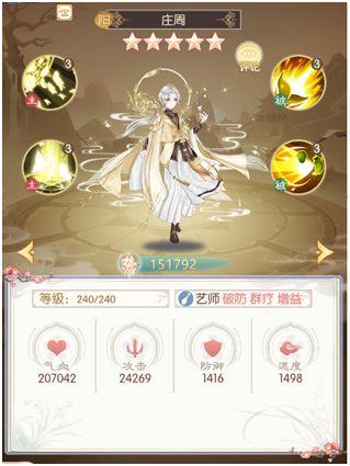 盛世芳华正式版图片34