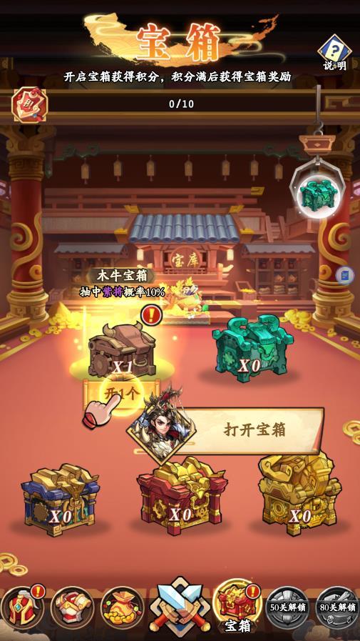 众将令手游截图1