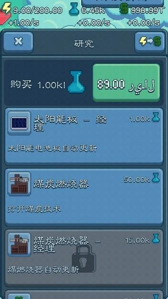 反应堆大亨内购最新版 安卓版v1.72.16截图1