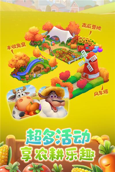 梦想城镇抖音渠道版本 安卓版v11.8.0截图1