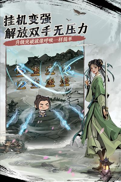 我的神功国际服 安卓版v1.1.2截图1