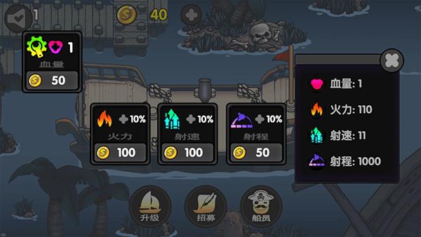 航海赏金猎人 手机版v1.0截图3