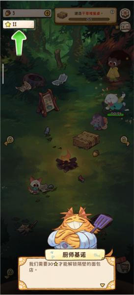 篝火猫咪咖啡馆10