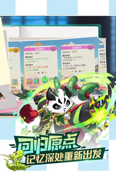 口袋觉醒魅族渠道服 安卓客户端v3.1.0.89811截图1