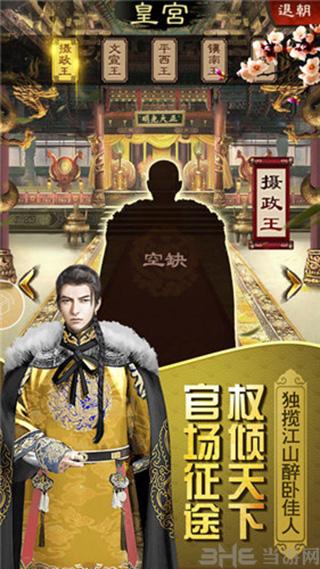 一品官老爷 安卓版v1.0.0.20379截图1