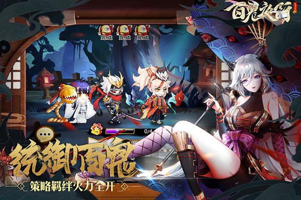 百鬼夜行内测版 安卓版v2.0.4截图3