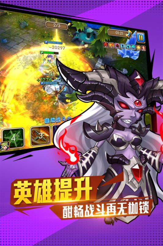 佣兵冲冲冲安卓版截图1