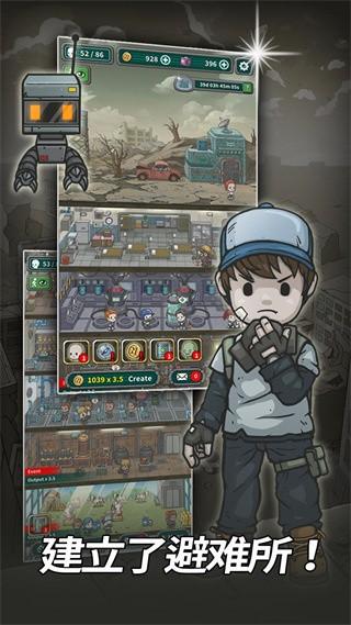地下世界庇护所 最新版v1.9.3截图2