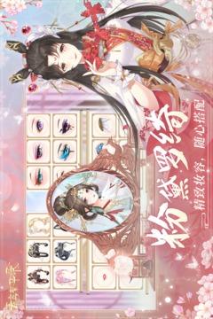 青鸾繁华录官方免费截图1