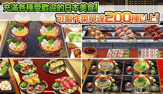 美食城镇:五星级厨房 (Meshi Quest:Five-star Kitchen)安卓版v1.0.1截图0