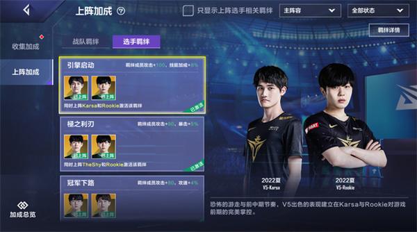 英雄联盟电竞经理16