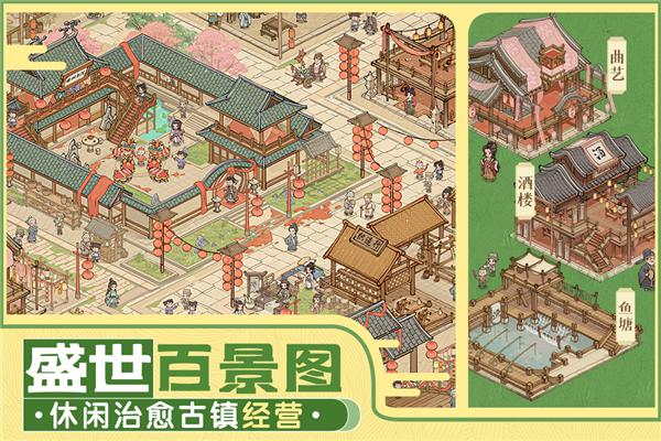 这城有良田官方版 安卓版v217.000截图3