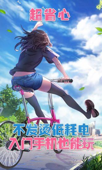 胡桃日记云游戏手机版下载截图2