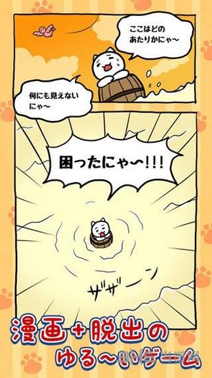 救救我喵2海盗篇 安卓版v1.01截图1