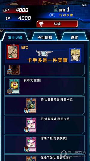 游戏王决斗联盟截图0