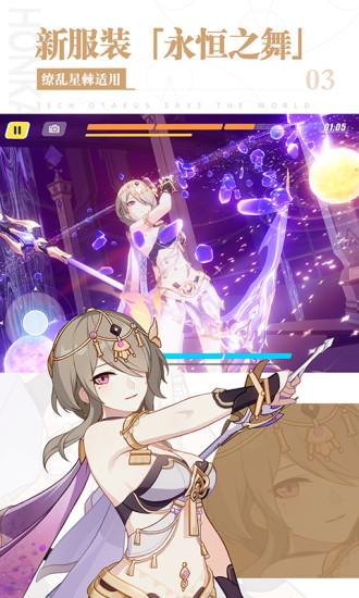 崩坏3手游体验服截图2