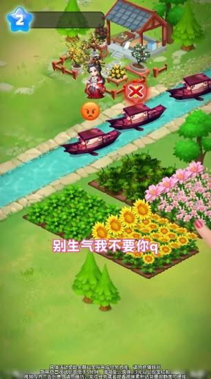 花田庄园红包版 最新官方版v1.0.0截图2