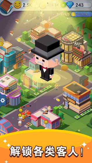 商业街游戏 安卓版1.0.5截图2