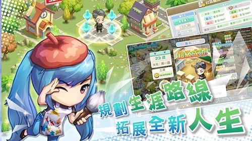 我的人生大冒险 (WalkOfLife)安卓官方版v2.092.0004截图1