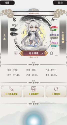 修个什么仙截图0