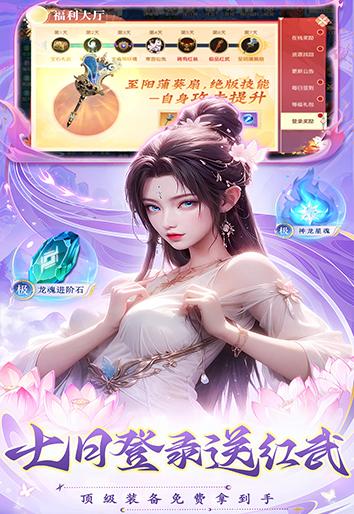 灵剑奇缘官方版 安卓版v1.0.1截图1