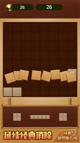 经典俄罗斯方块手机版 安卓版1.0.0截图1