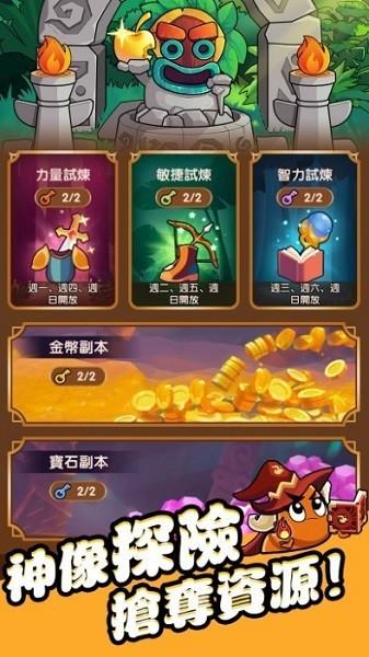 不休小队 安卓版v1.3.4截图1