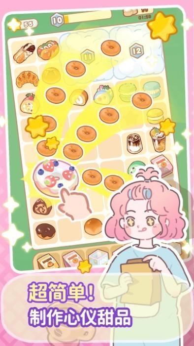 美味小镇合并手游截图1