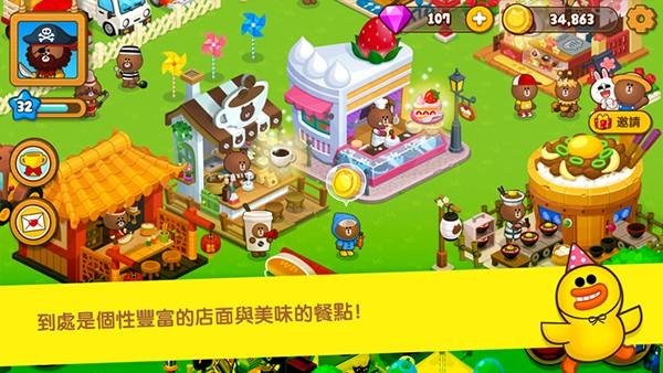 LINE布朗农场 安卓版v4.2.0截图0