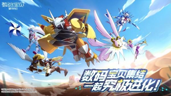 数码宝贝新世纪bt版截图2