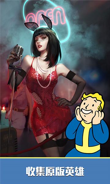 辐射避难所ol百度版 安卓版v5.0.50截图2