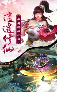 剑舞苍穹最新版手游下载截图1