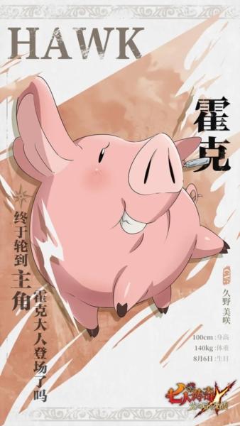 七人传奇光与暗之交战图片6