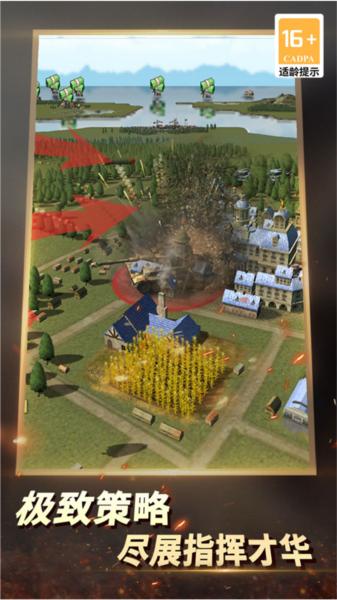 二战风云2华为客户端 安卓版v1.0.44截图1