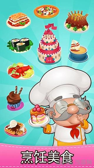 咖啡屋 (Cafeland)安卓版v1.7.8截图0